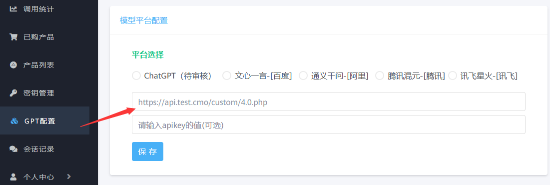 自定义接口配置